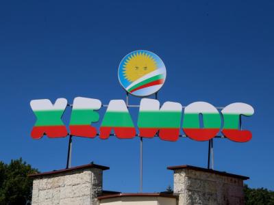 Спортивный Лагерь Хелиос