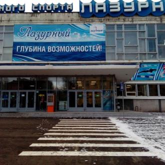 Лазурный | Фото 1