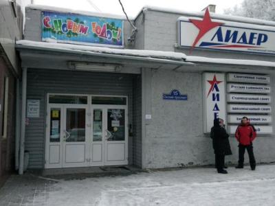 Спортивный Комплекс Лидер