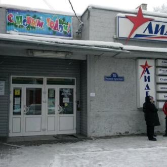 Спортивный Комплекс Лидер | Фото 1