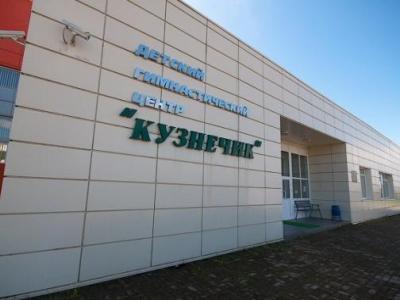 Гимнастический центр Кузнечик