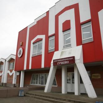 Спортивный Комплекс Гучково | Фото 1