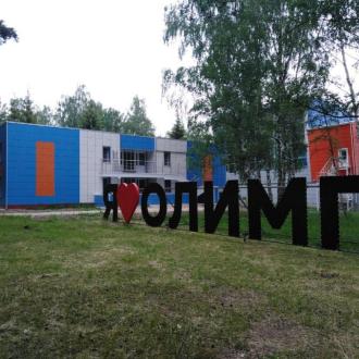 Лагерь Олимп | Фото 1