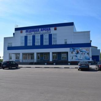 Ледовая арена Н. А. Петрусевой | Фото 1