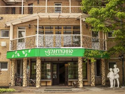 Загородный Отель Улиткино