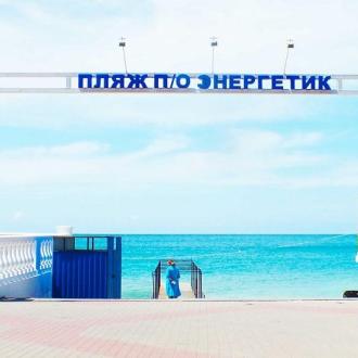 Энергетик Дивноморское | Фото 13