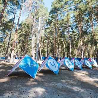 Детский оздоровительный лагерь Чайка | Фото 4