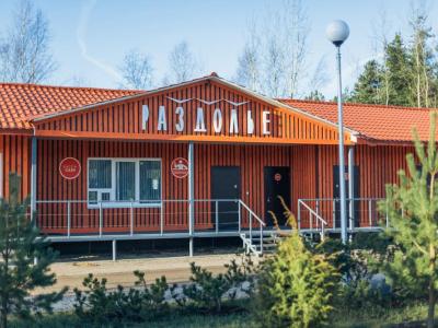 Спортивно-Туристический Комплекс Раздолье