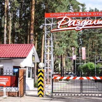 Спортивная База Раздолье | Фото 1