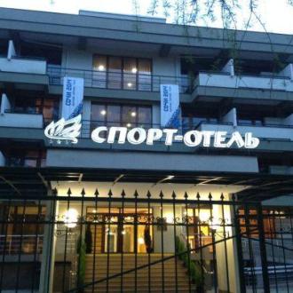 Спорт-Отель Юность В Адлере | Фото 1