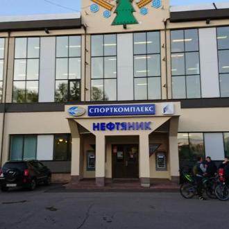 Спортивный Комплекс Нефтяник | Фото 1