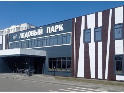 Ледовый Парк Иваново