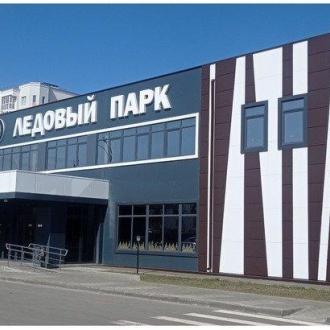 Ледовый Парк Иваново | Фото 1