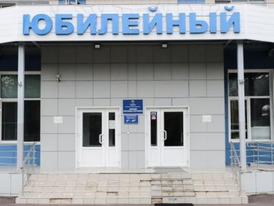 Спортивный Комплекс  Юбилейный