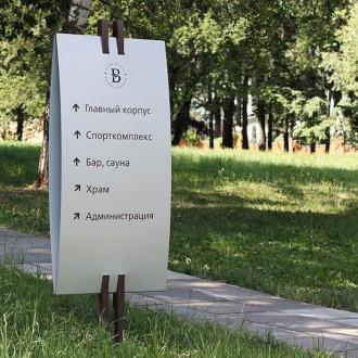 Клуб-Отель Подмосковный | Фото 3