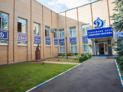 Хоккейный клуб Динамо