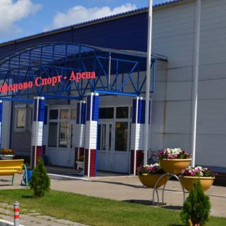 Спорт-арена Сафоново | Фото 1