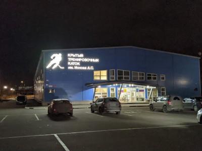 Спортивная база Янтарь Электросталь