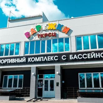 Спортивный комплекс Стимул | Фото 1