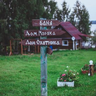 Онежское подворье | Фото 1