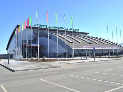 Дворец единоборств Ак Барс