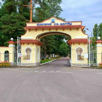 Санаторий им. Цюрупы | Фото 2