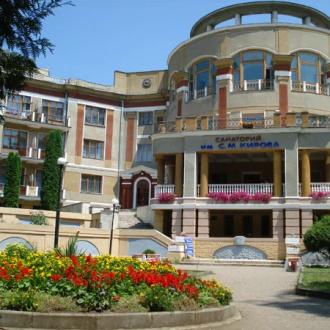 Санаторий им. Кирова | Фото 1