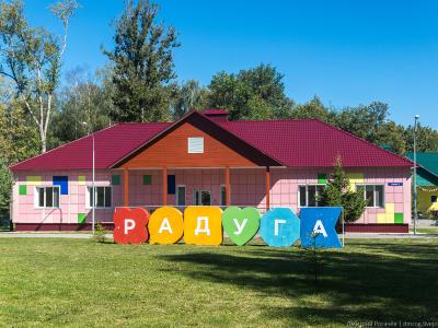 ДОЛ "Радуга"