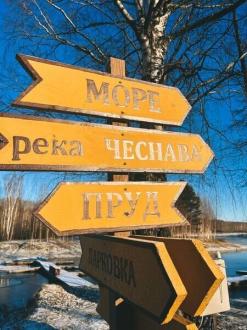 Парк-отель Чеснава | Фото 26