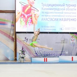 Созвездие | Фото 3